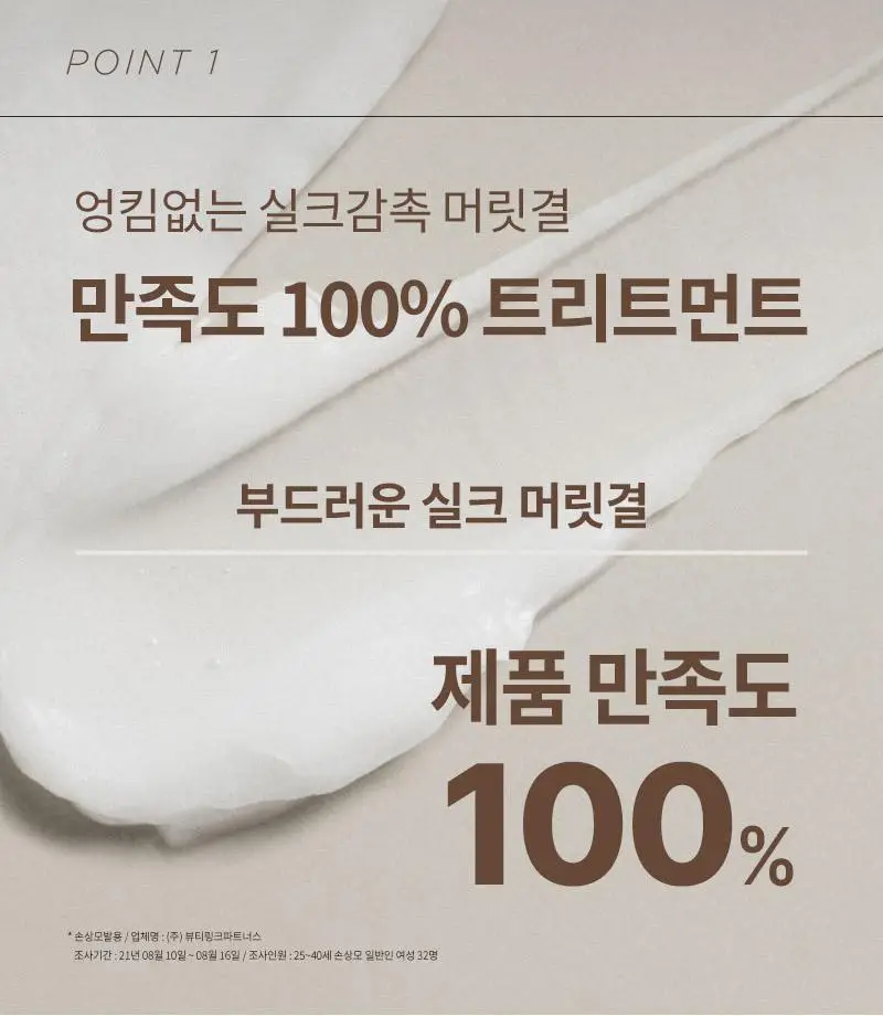 [단독기획] 미쟝센 살롱10 단백질 트리트먼트 (극손상/손상) 300ML 더블 기획 상세페이지 8
